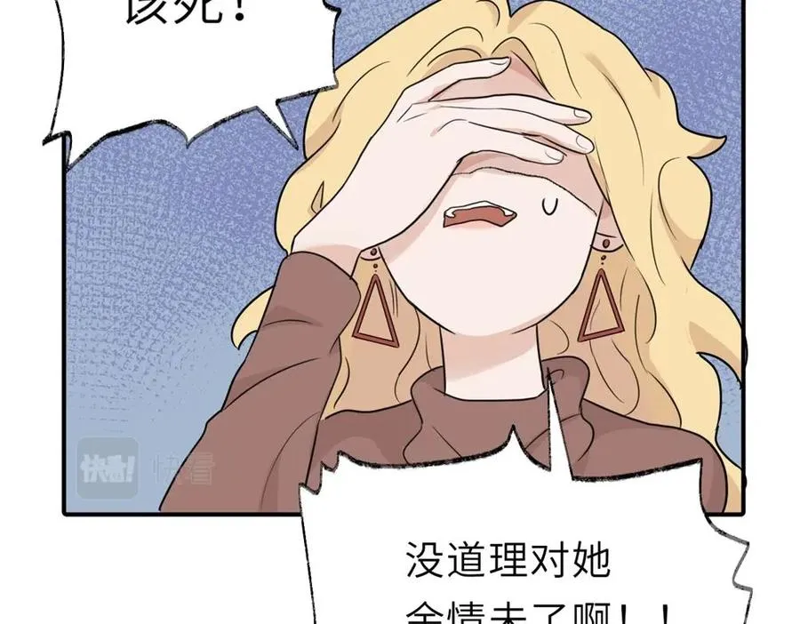 第二话 那么生气干嘛28