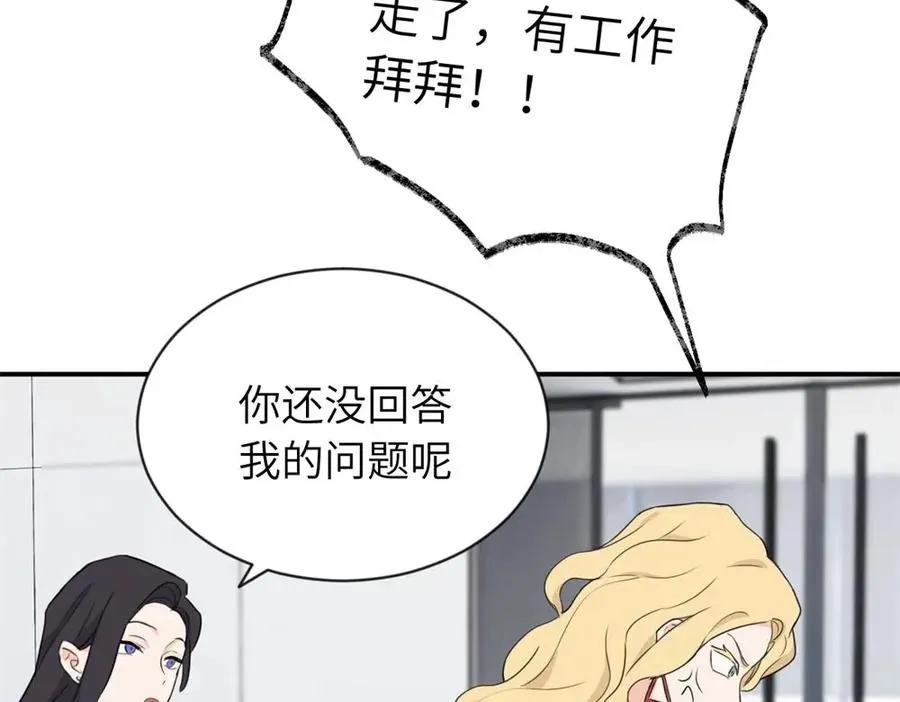 第二话 那么生气干嘛49