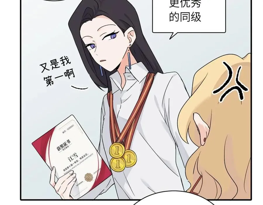 第十五话 想靠近的江主管13