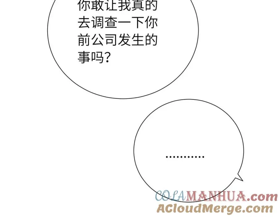 三十三话 小陈往事（副线）63