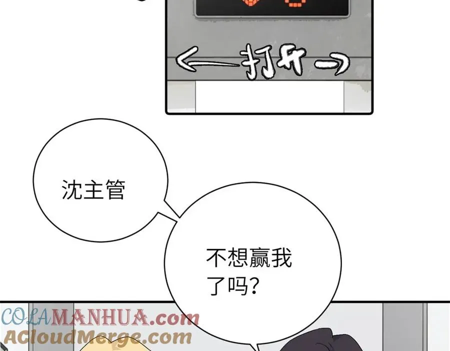 第二十六话 江雪的弱点？18