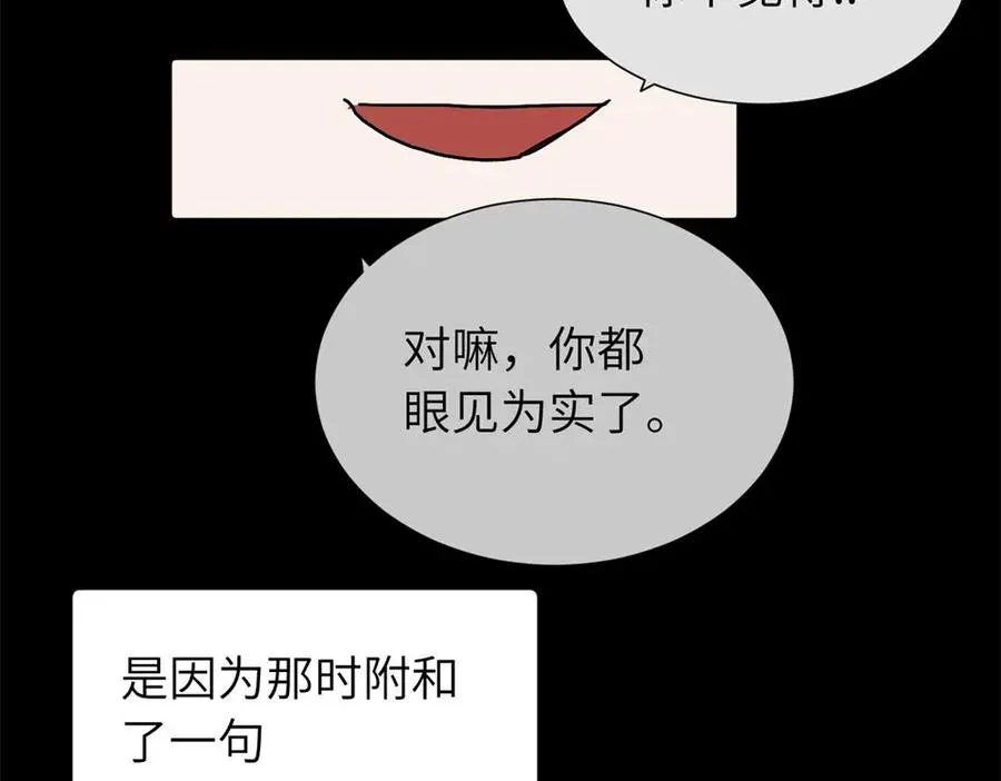 三十三话 小陈往事（副线）35