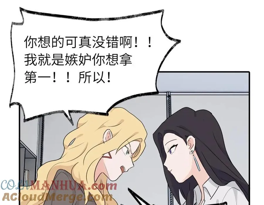 第二话 那么生气干嘛75