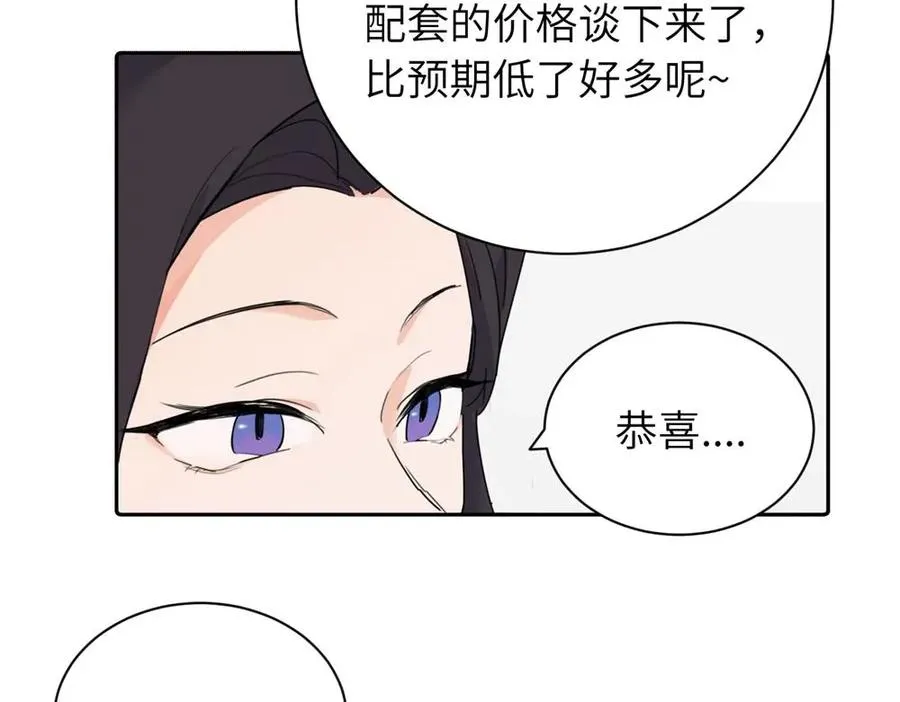 第十四话 那我的奖励呢49