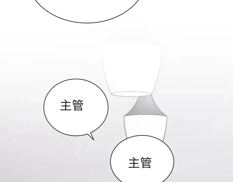 第一话 沈主管和江主管55