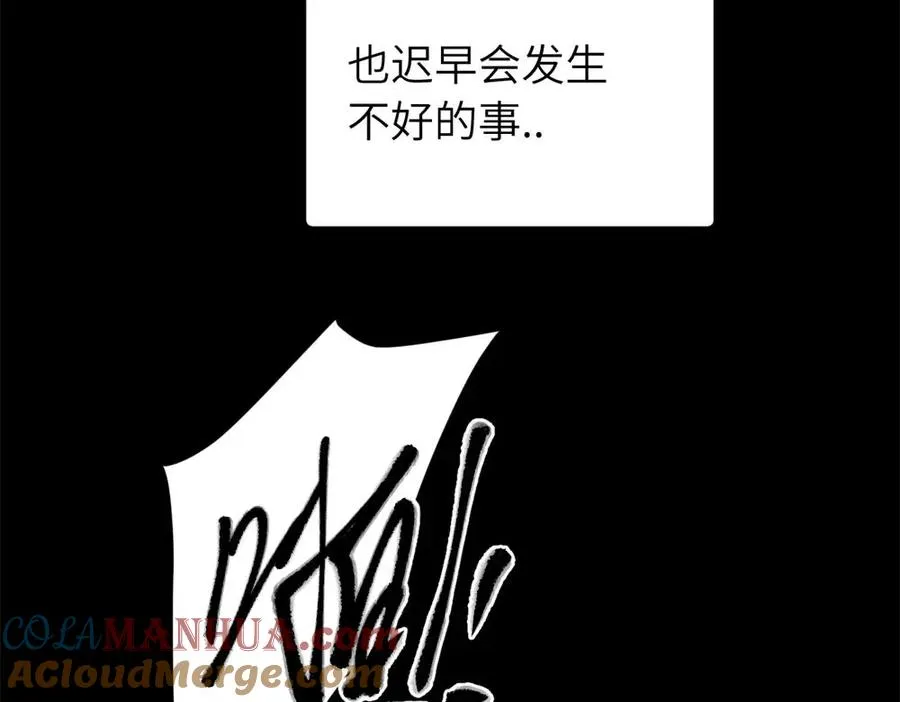 三十三话 小陈往事（副线）21