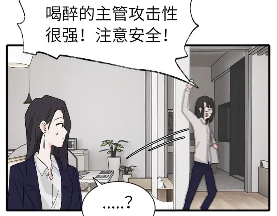 第一话 沈主管和江主管64