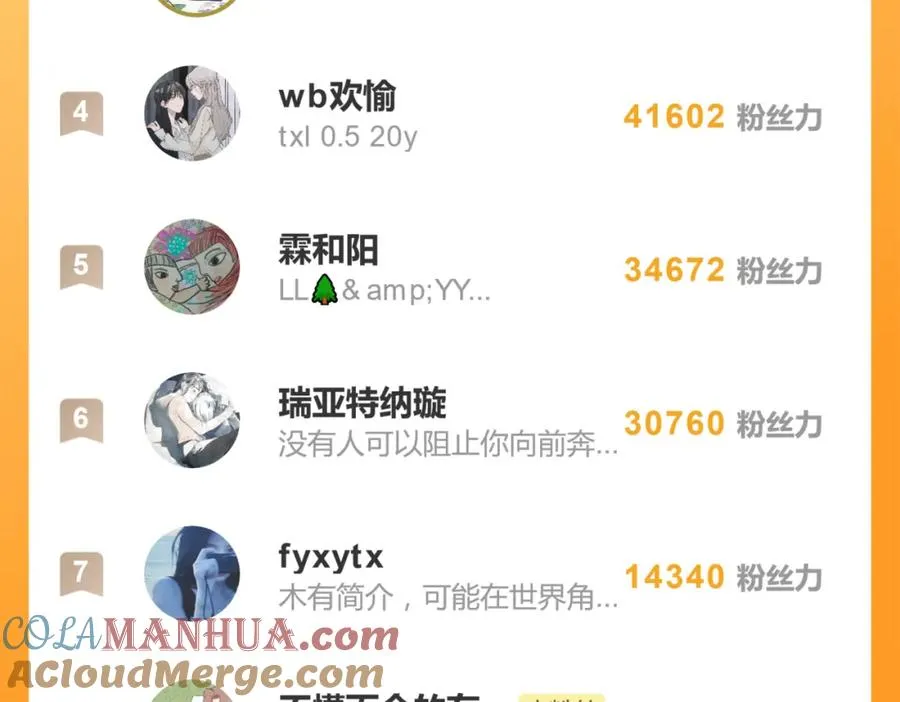 第三十一话 恶心？69