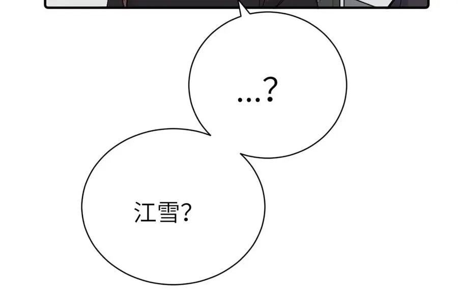 第二十六话 江雪的弱点？25