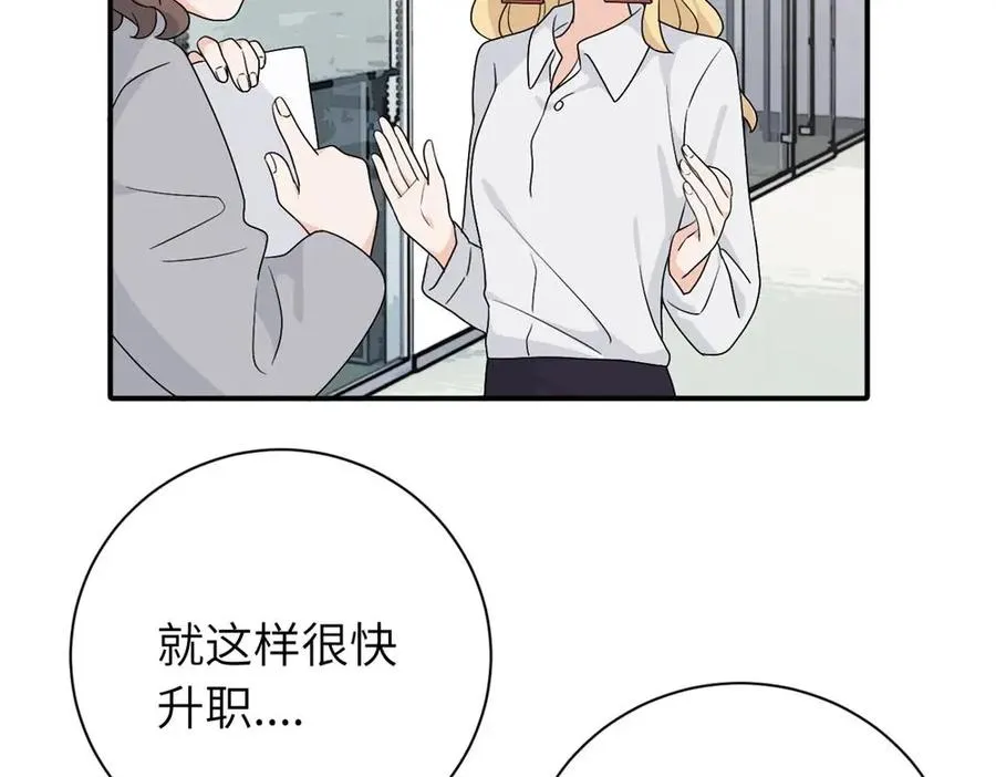 第十九话 挑拨的人，敬佩的人59