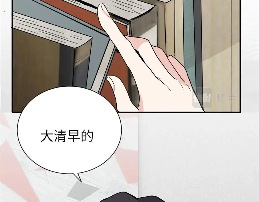 第一话 沈主管和江主管17
