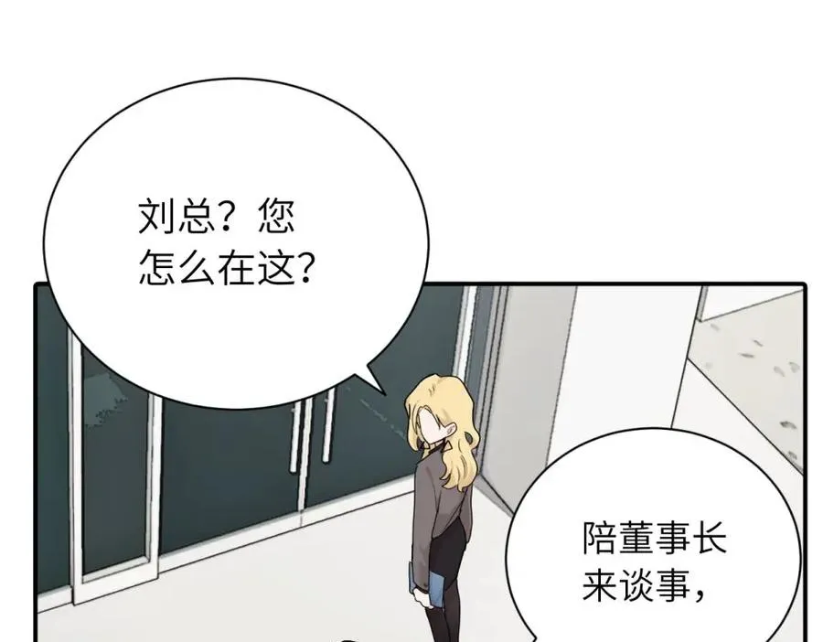 第十三话 各怀鬼胎23