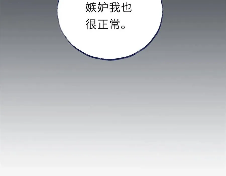 第二话 那么生气干嘛17