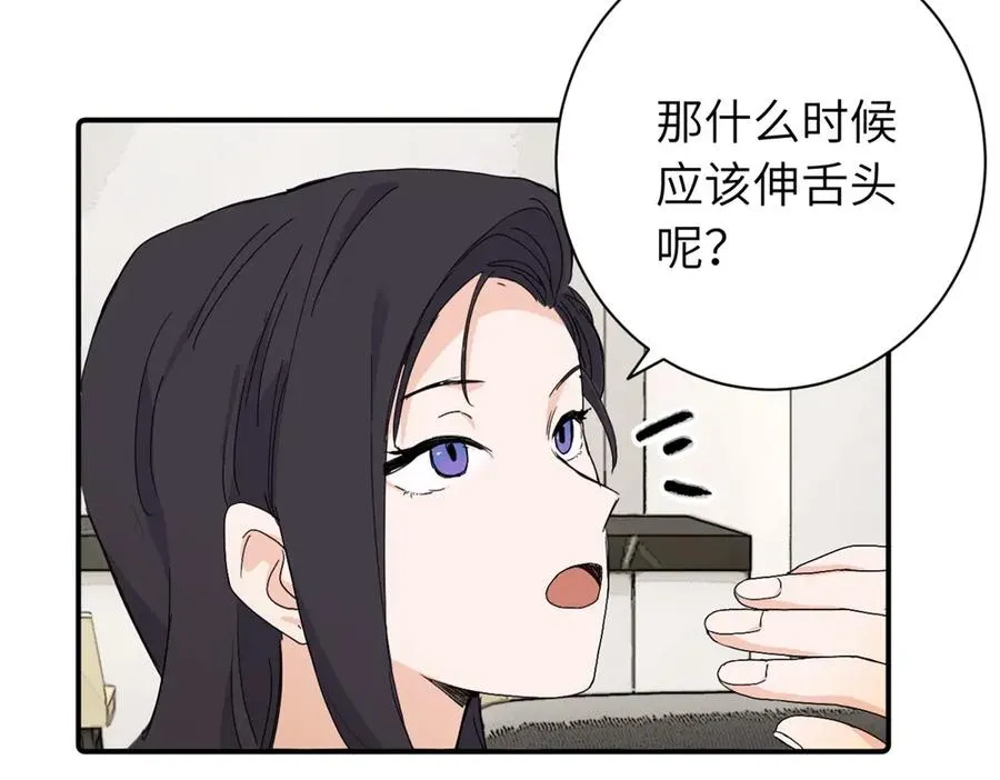 第二十九话 你是不是吃醋了？5