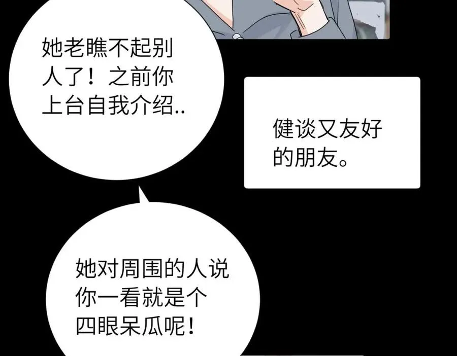 三十三话 小陈往事（副线）5