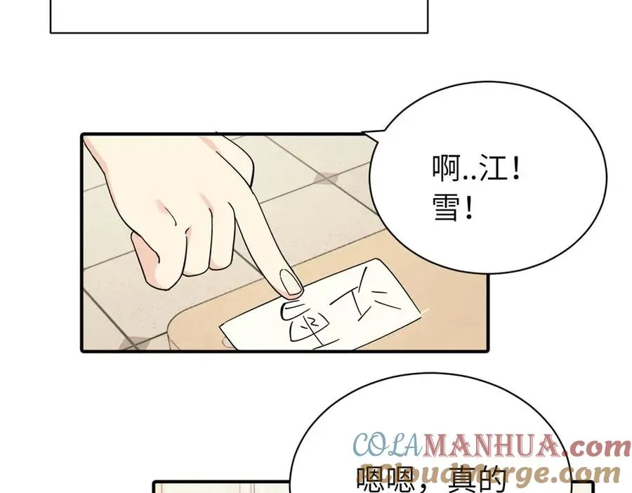 第九话 很拽嘛60