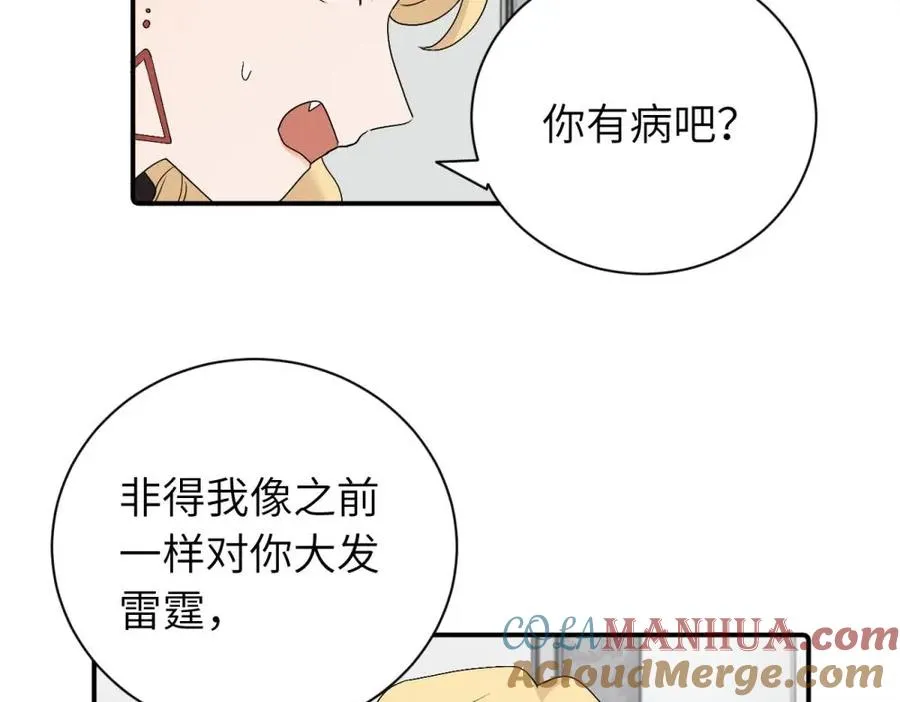 第二十六话 江雪的弱点？12