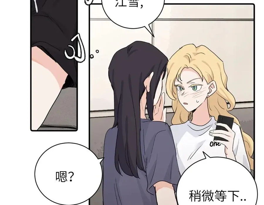 第二十九话 你是不是吃醋了？20