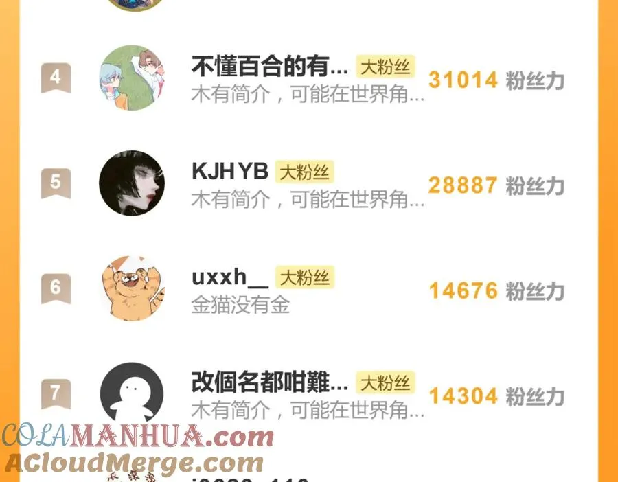 第二十二话 自食其果69