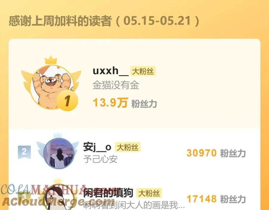 第十九话 挑拨的人，敬佩的人72