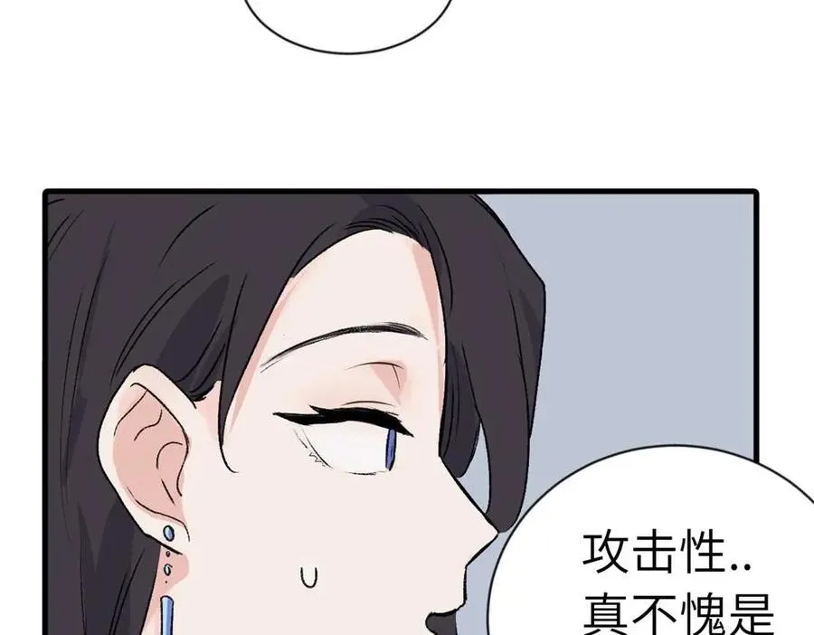 第一话 沈主管和江主管65
