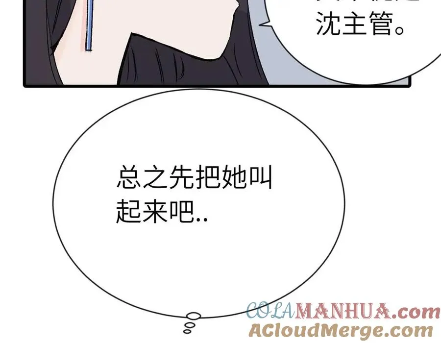 第一话 沈主管和江主管66