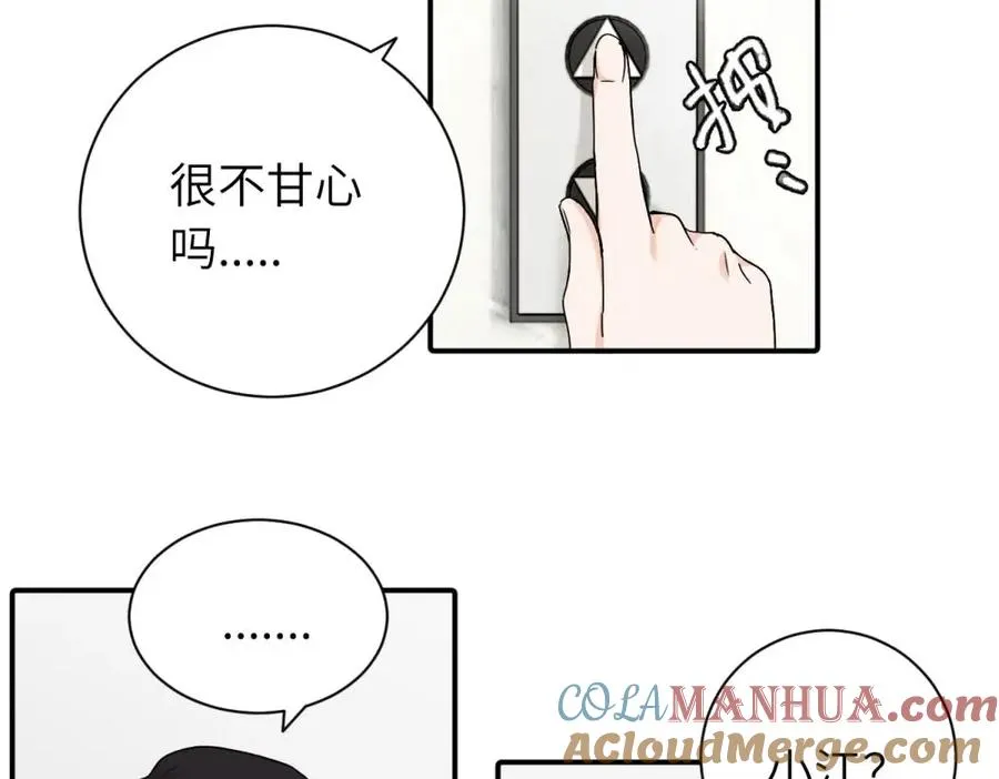 第十三话 各怀鬼胎36