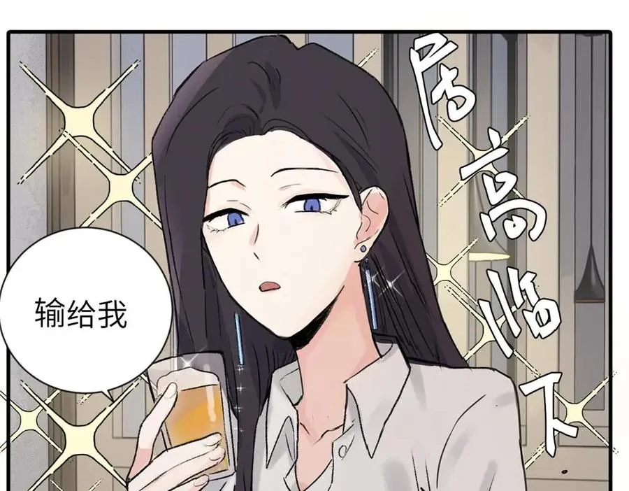 第一话 沈主管和江主管52