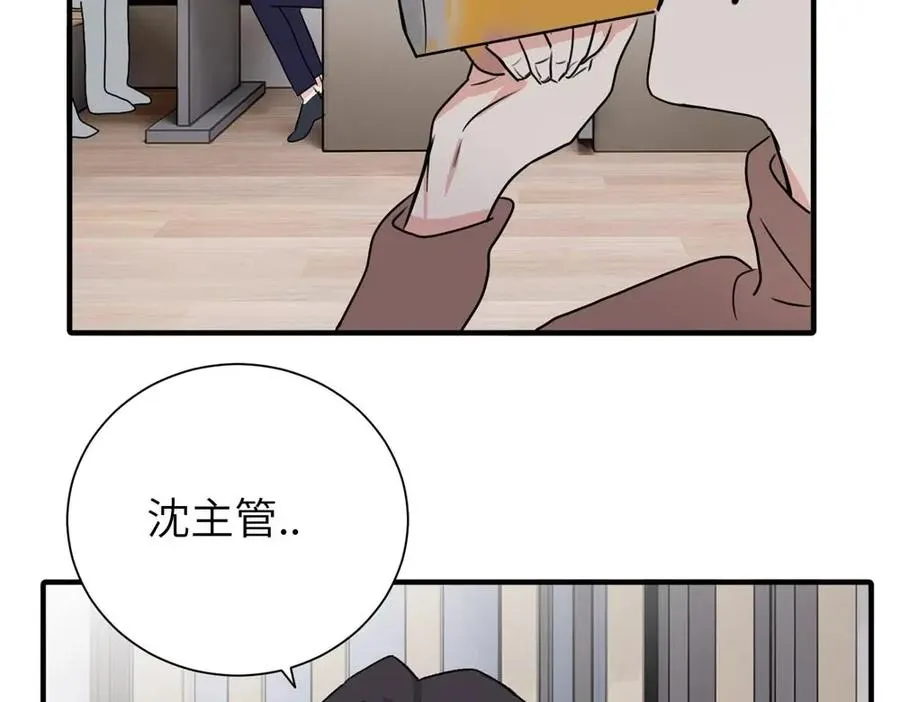 第一话 沈主管和江主管49