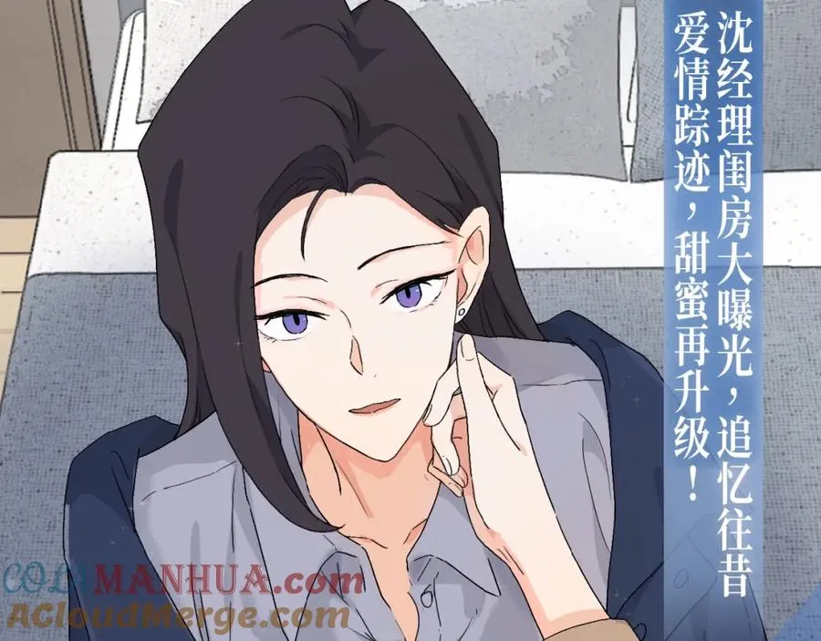 漫画特典季·12月14日·爱情踪迹 甜蜜升级~7