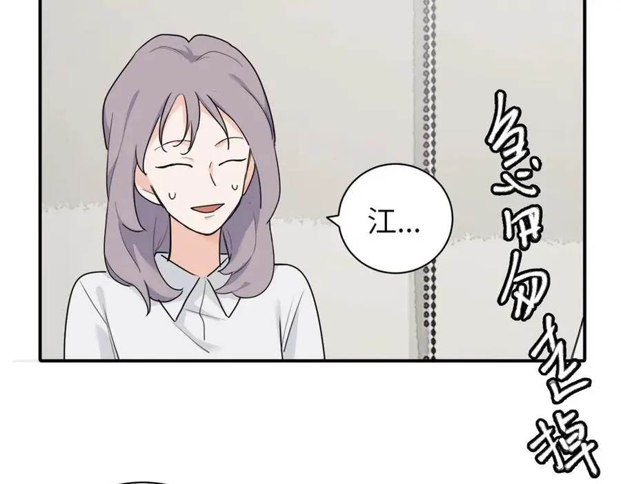 第十五话 想靠近的江主管52