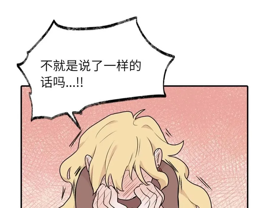 第二话 那么生气干嘛34
