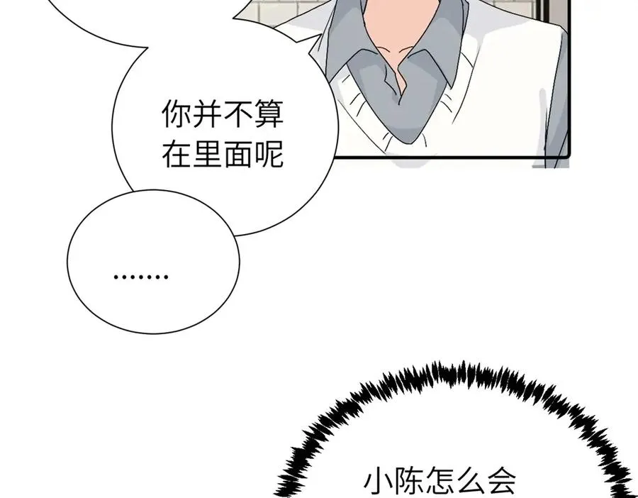 第三十二话 活该（副线）26