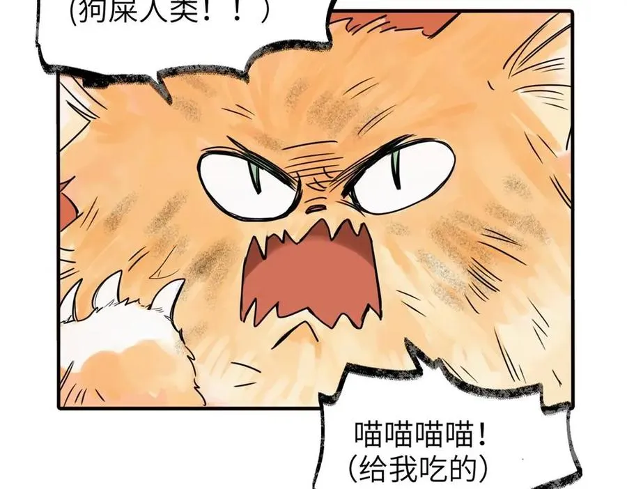 第三话 还挺有趣的52