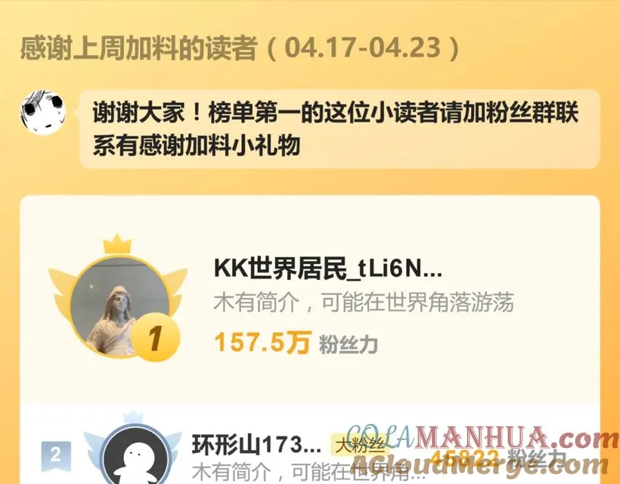 第十五话 想靠近的江主管69