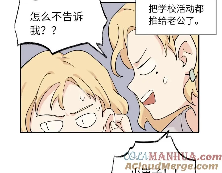 第十话 想多了解一下她66