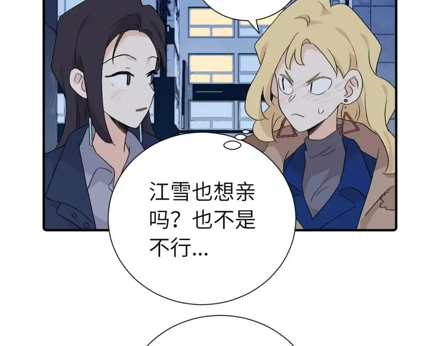 第四十二话 一直在一起的死对头（完结）65