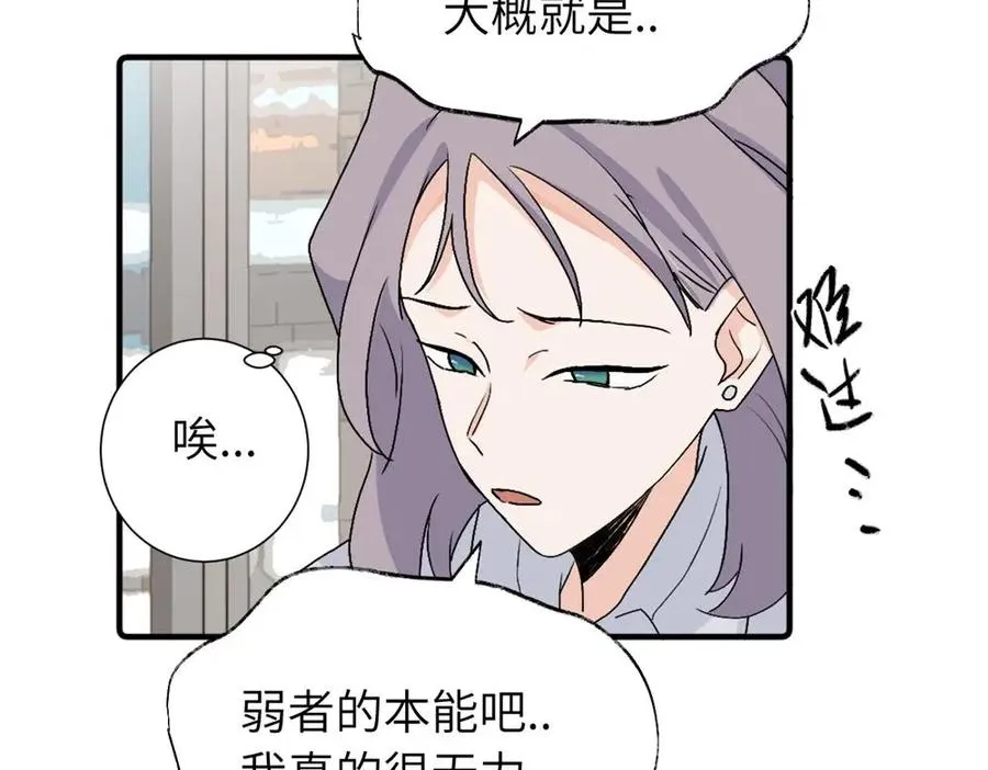 第三十二话 活该（副线）50