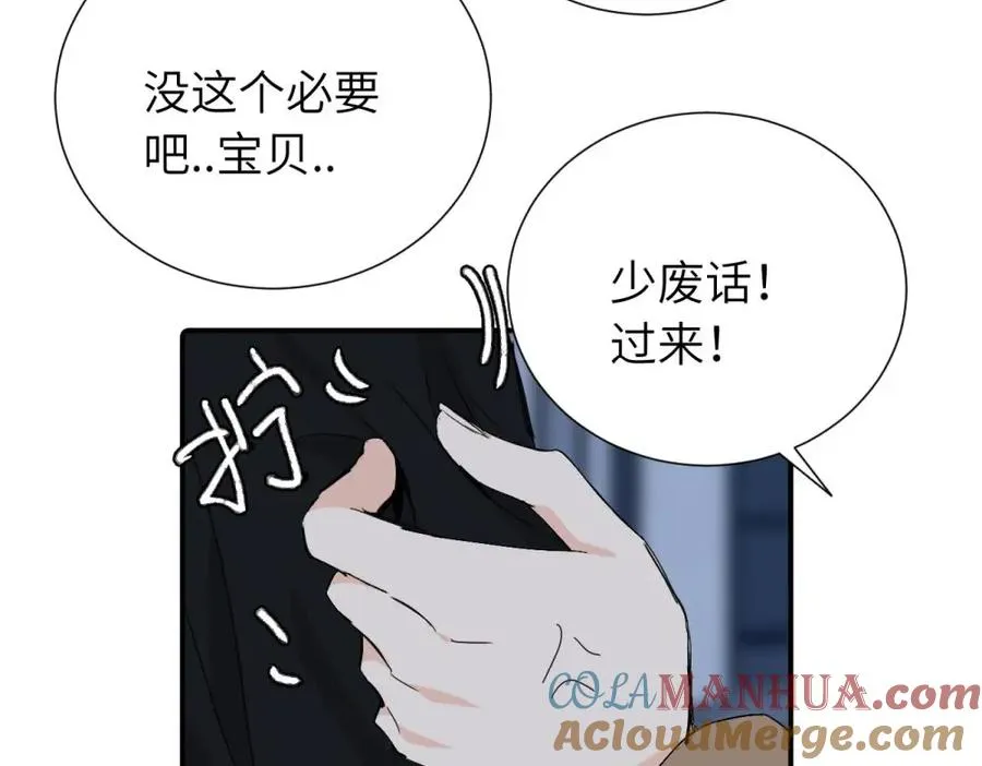 第四十二话 一直在一起的死对头（完结）60
