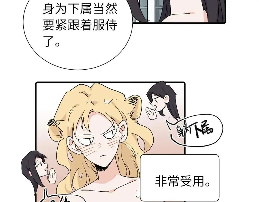 第三十七话 我们沈经理38