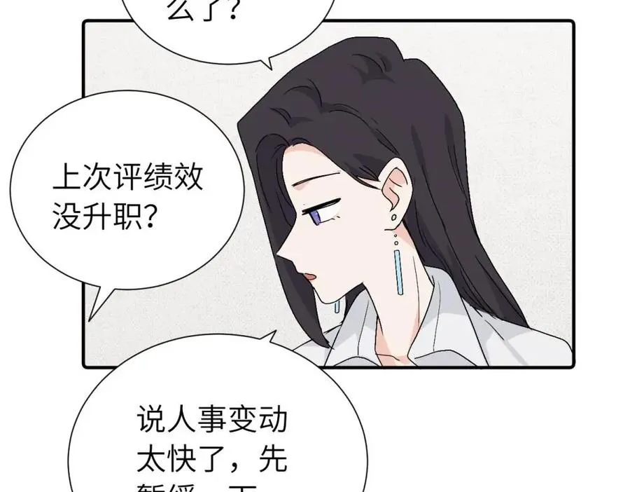 第三十六话 上司的职责41