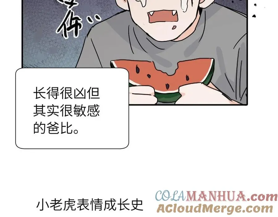 番外 关于沈主管脸凶的事5