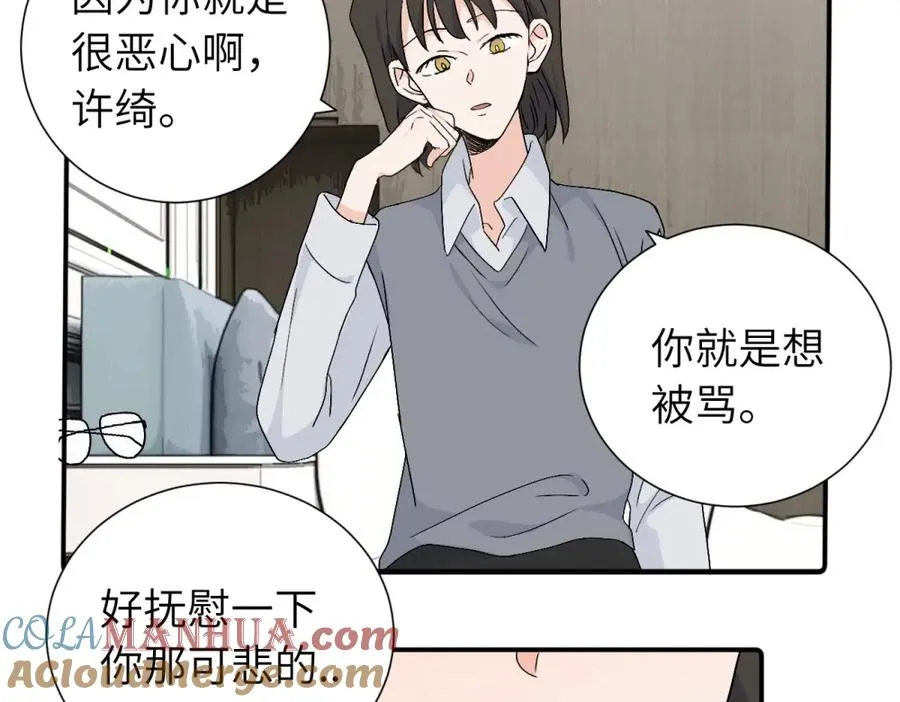 第四十一话 被管教的话（副线）45