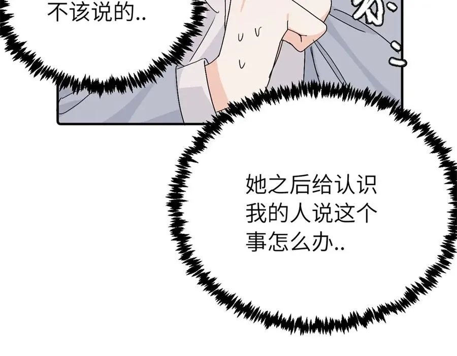 第四十一话 被管教的话（副线）37
