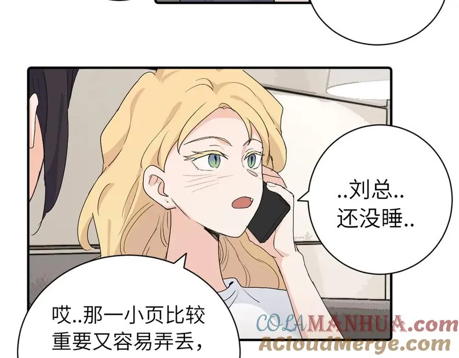 第二十九话 你是不是吃醋了？21