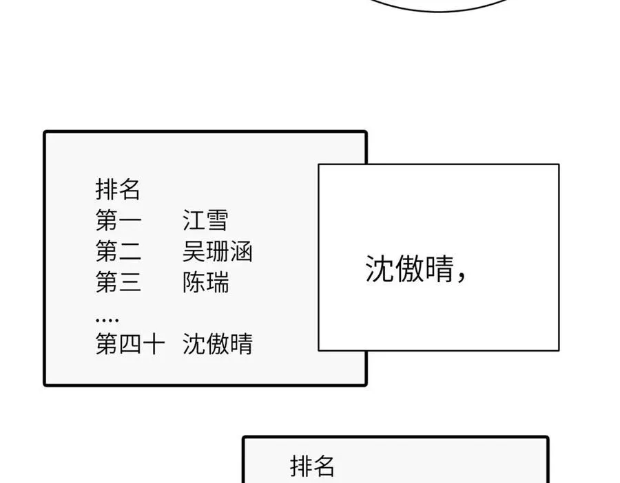 第十一话 不曾离开的死对头55
