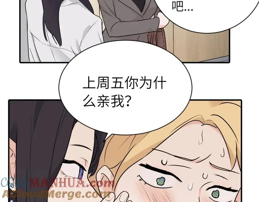 第二话 那么生气干嘛45
