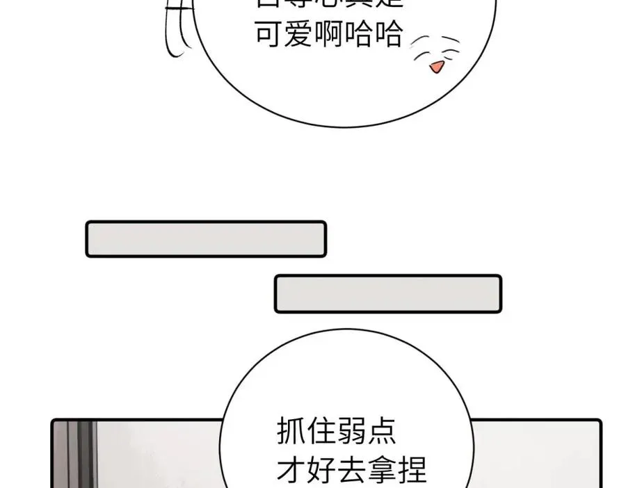 第二十六话 江雪的弱点？61