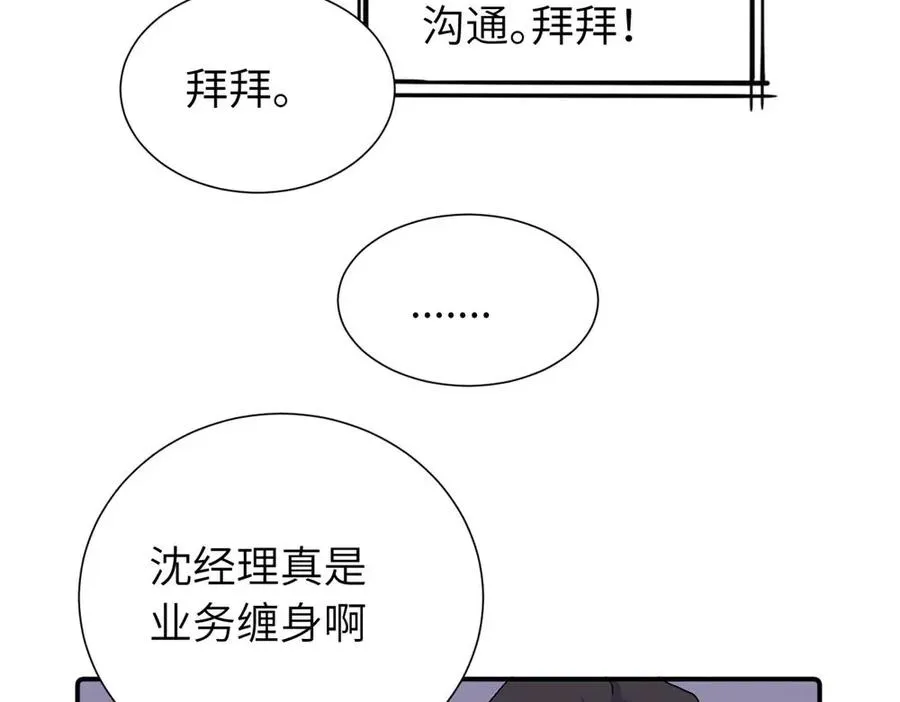 第三十六话 上司的职责34