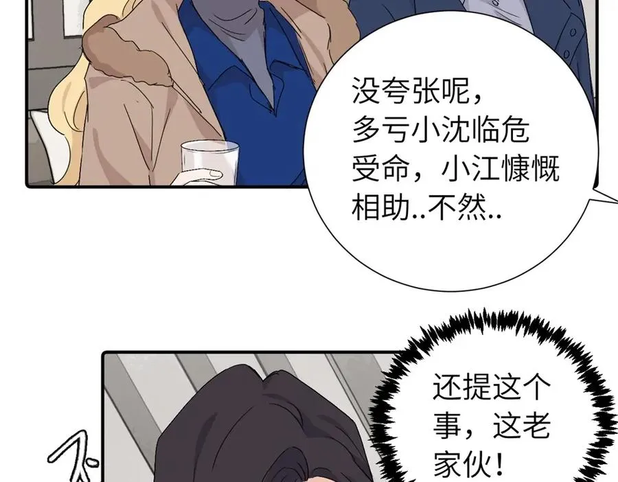 第四十二话 一直在一起的死对头（完结）44